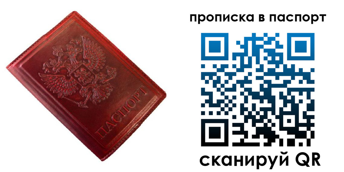 купить прописку в Навашино