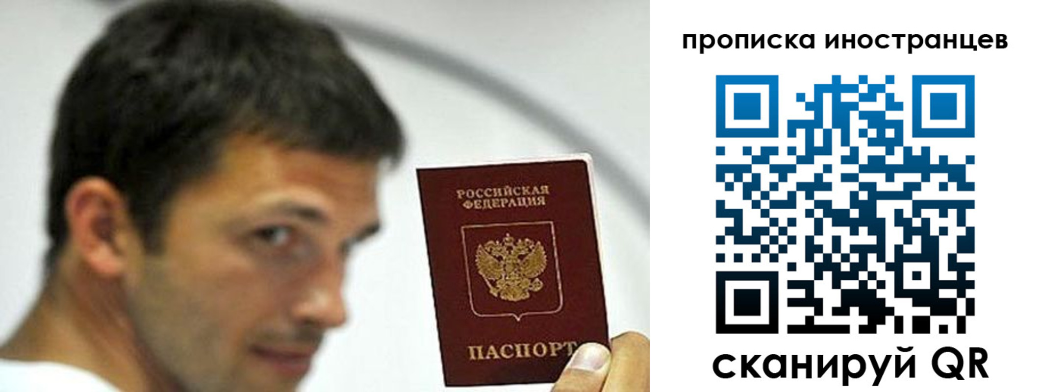 временная регистрация недорого в Навашино