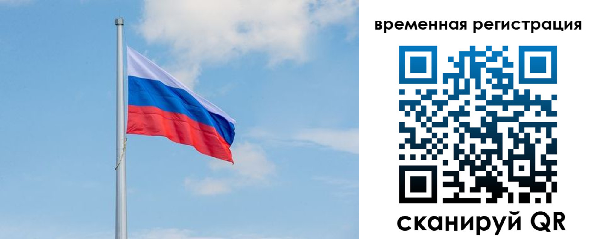 прописка в Навашино