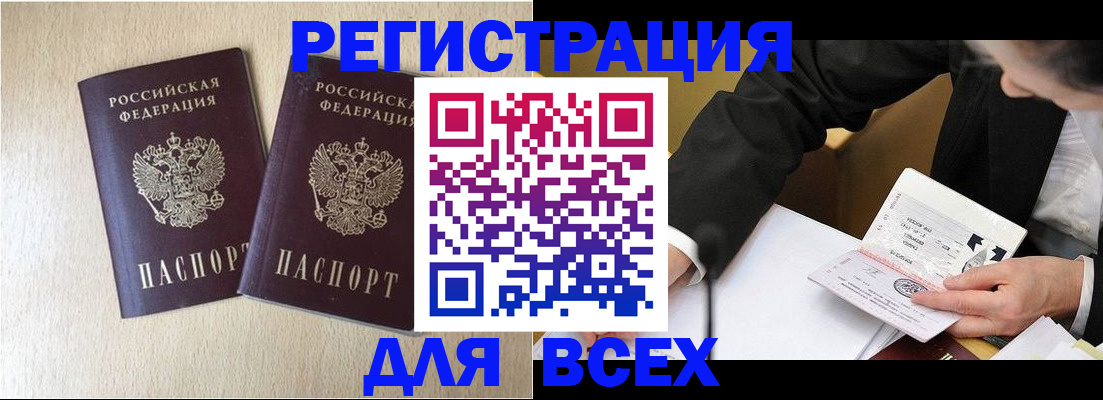 прописка регистрация в Навашино
