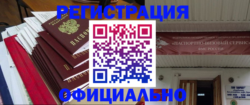 прописка регистрация в Навашино