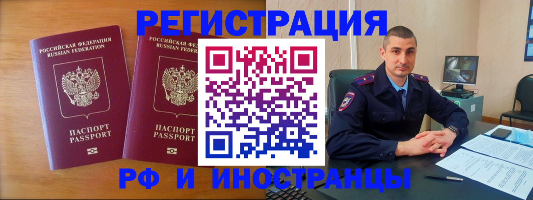 прописка для работы в Навашино